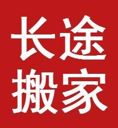 昆山大眾搬家為客戶提供優(yōu)質(zhì)服務(wù)